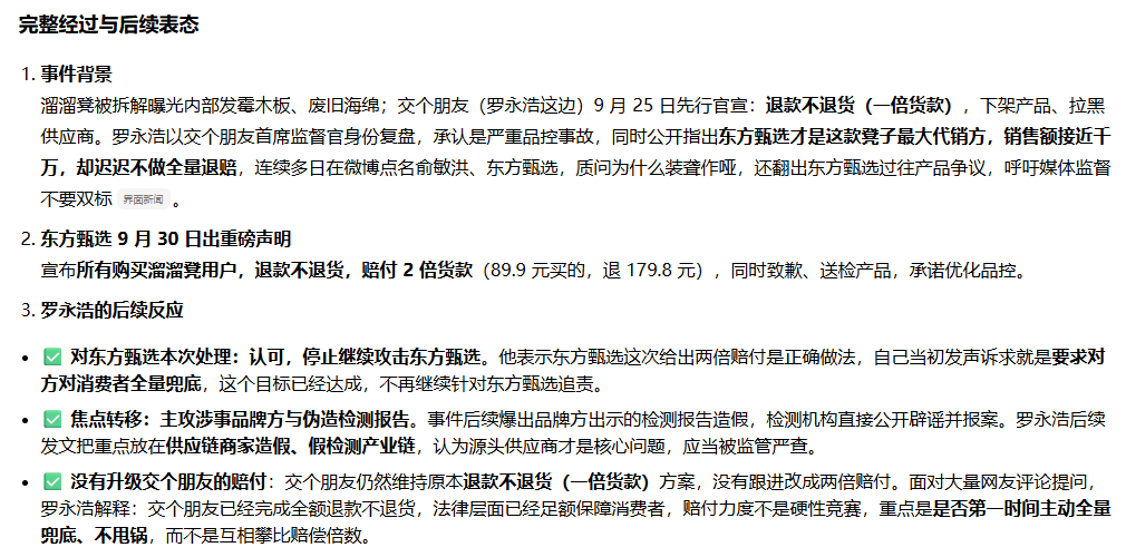 为了摆脱售卖劣质产品引起的不良影响，罗永浩持续很多天把矛头对准他的恩人俞敏洪，但