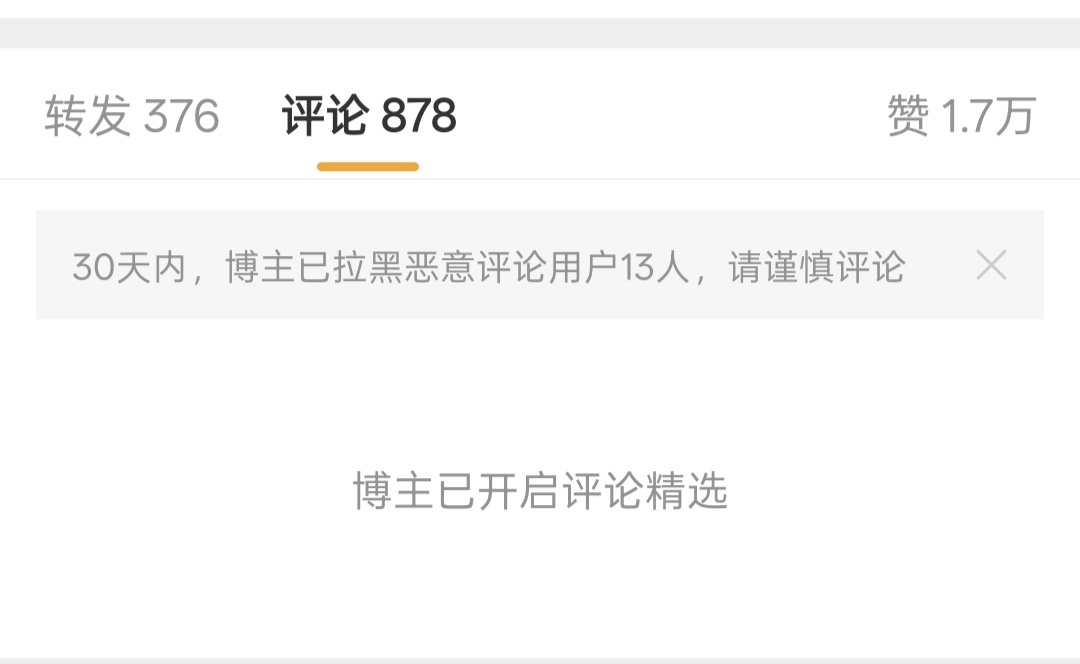 没意思 你咋了 