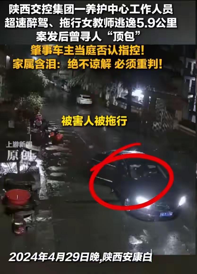 陕西女教师遇害全过程曝光！手脚指甲全被抓翻，吊在车底拖行致死

根据资料显示，这