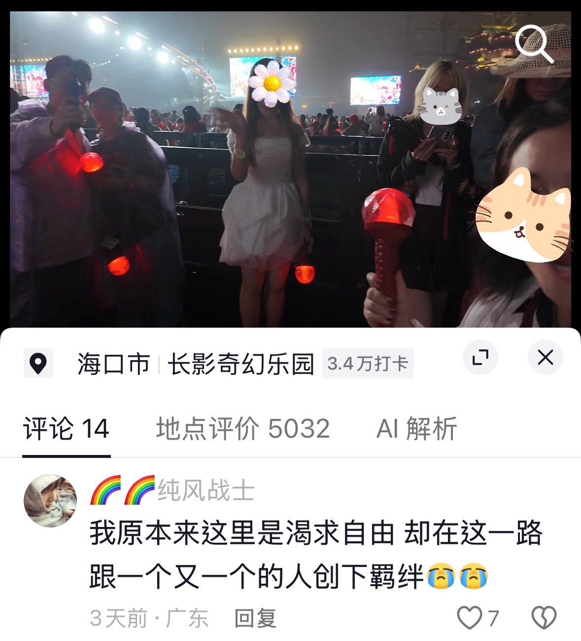 火星是最不愿被枷锁束缚的人们相聚在一起成了一团暖烘烘的火
