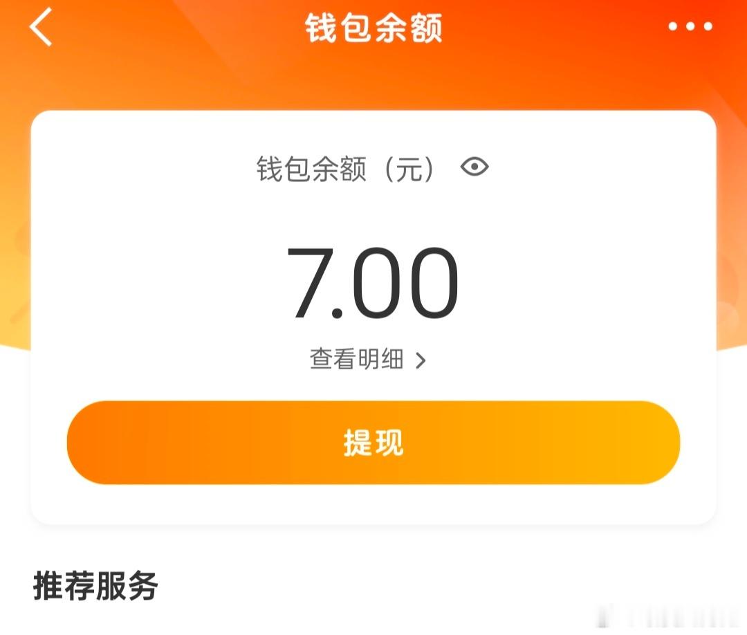 把这个余额抽了吧！随🍎抽个6.66，提前祝大家六月顺利啦！等后天打完疫苗开（糊