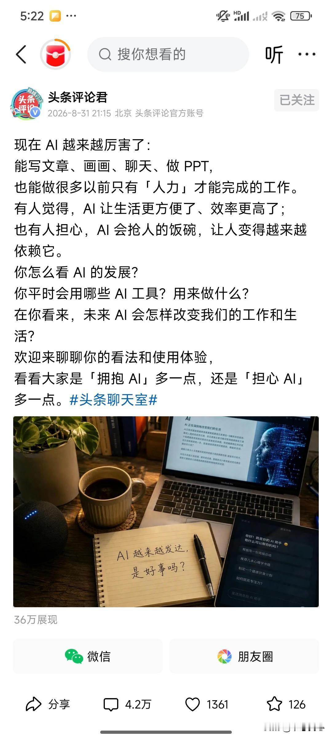 ai的发展越来越快，我们普通人要怎么学习运用ai呢？