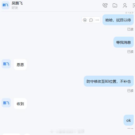 70点利润成功拿下，实盘已减仓互利，场外跟单的兄弟们跟上老贺操作减仓一次，剩下的