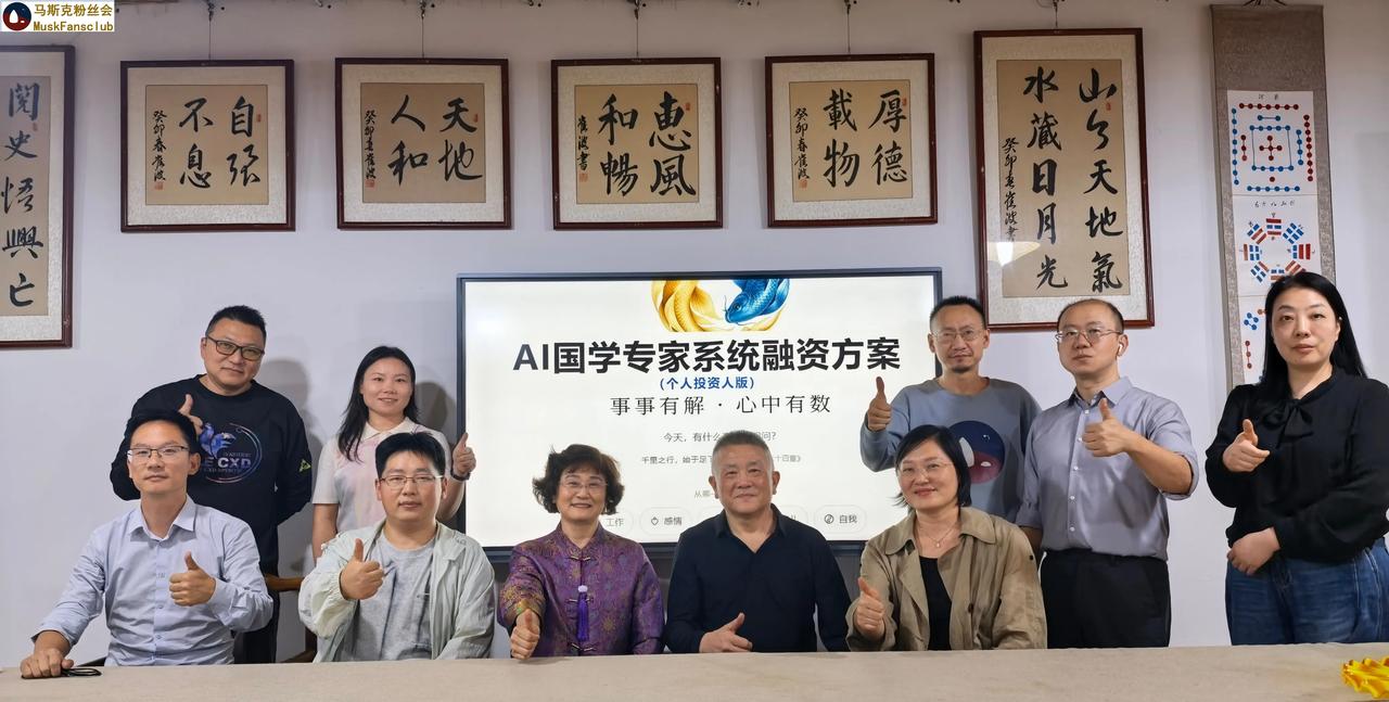 10月15日下午，
武汉马斯克粉丝会，
AI主题聚会交流。