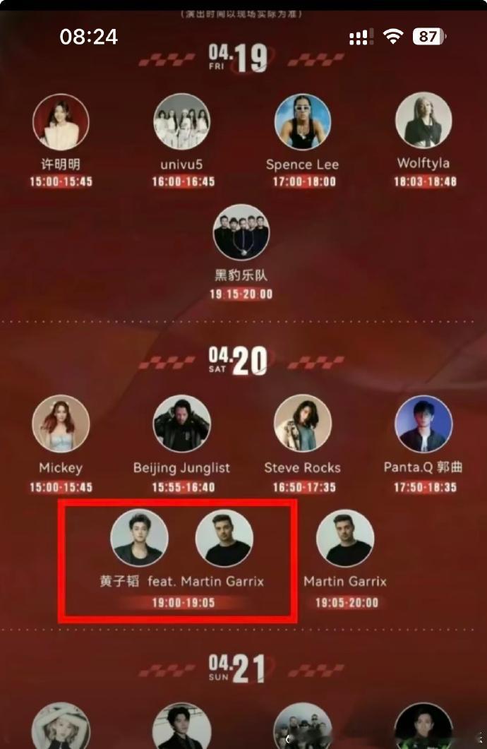 小马丁回应拒绝黄子韬同台，外国rapper来内娱这么放肆，就算他不是rap他是一