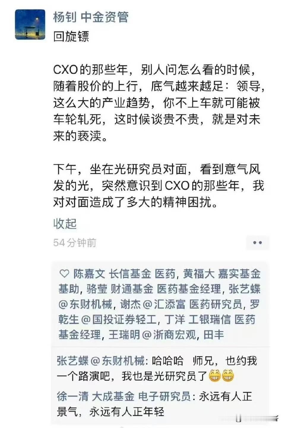 2026年，信仰给“光”[祝福][祝福]
曾几何时，消费研究员和新能源研究员，也