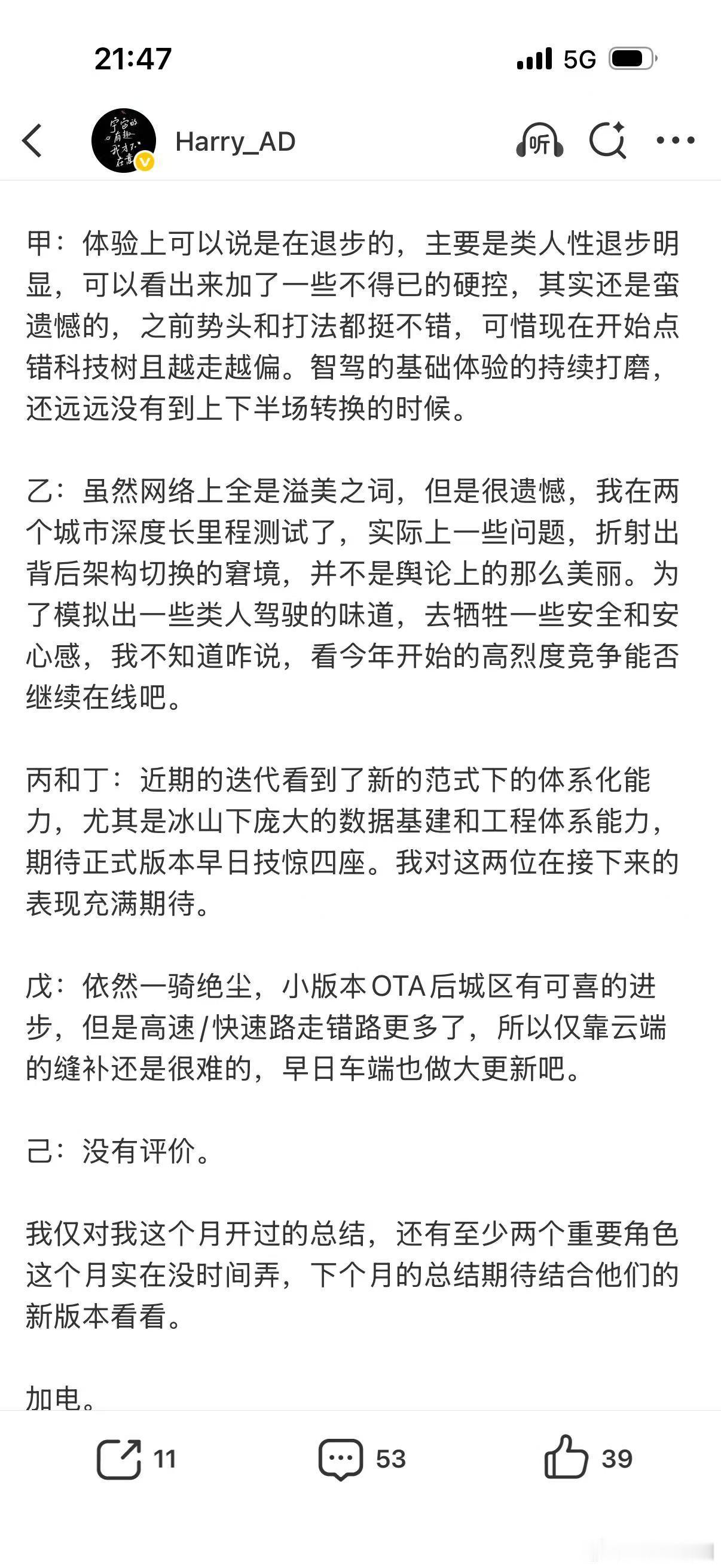 猜猜甲乙丙丁都是谁？ ​​​