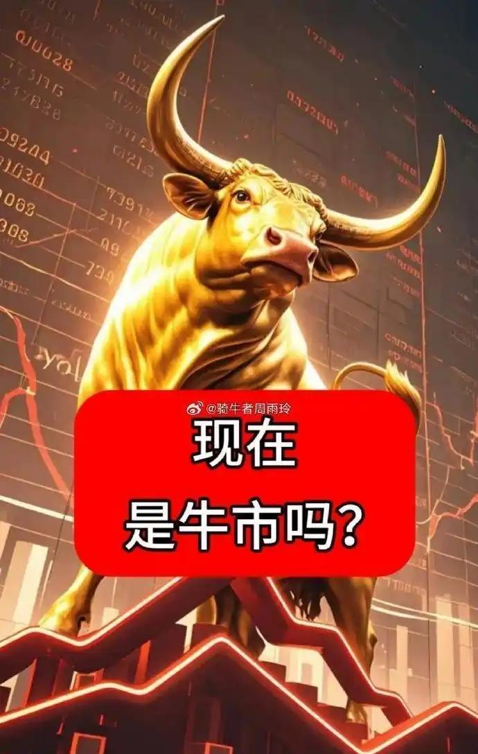 当下股市不算牛市，虽说指数到了4000点，可很多个股却在3000点以下。截至6月
