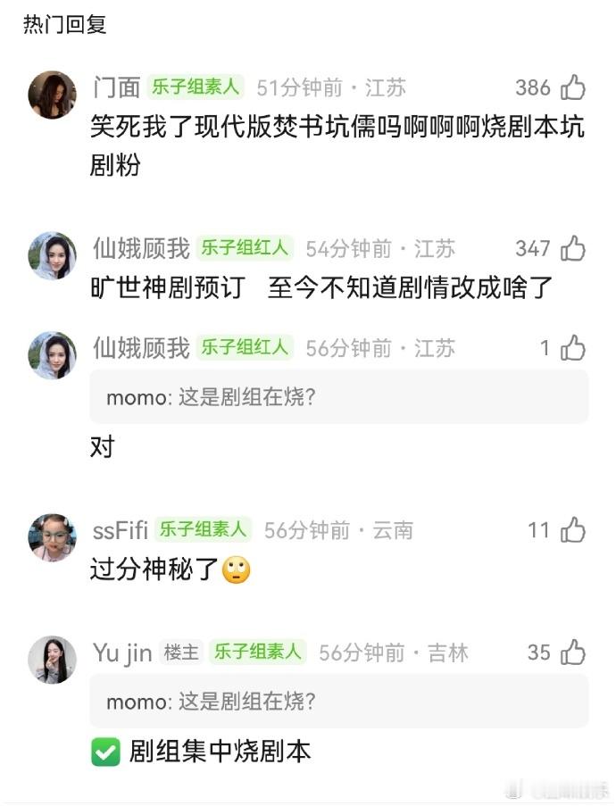 曝不二之臣剧组烧剧本不二之臣剧组被曝烧剧本不二之臣剧组烧剧本 第一次见到烧剧本的