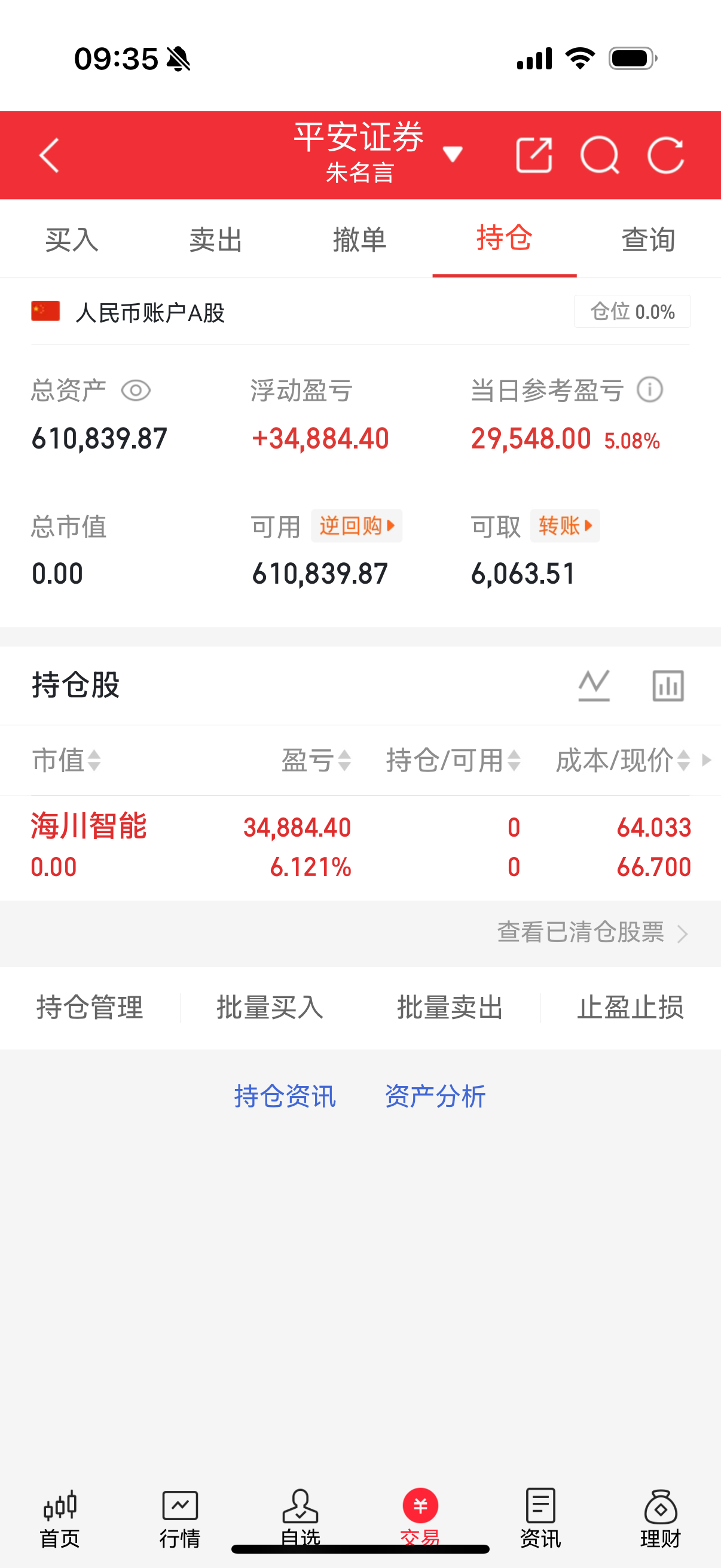 海川智能开心快乐了，恭喜各位铁粉来一波点赞