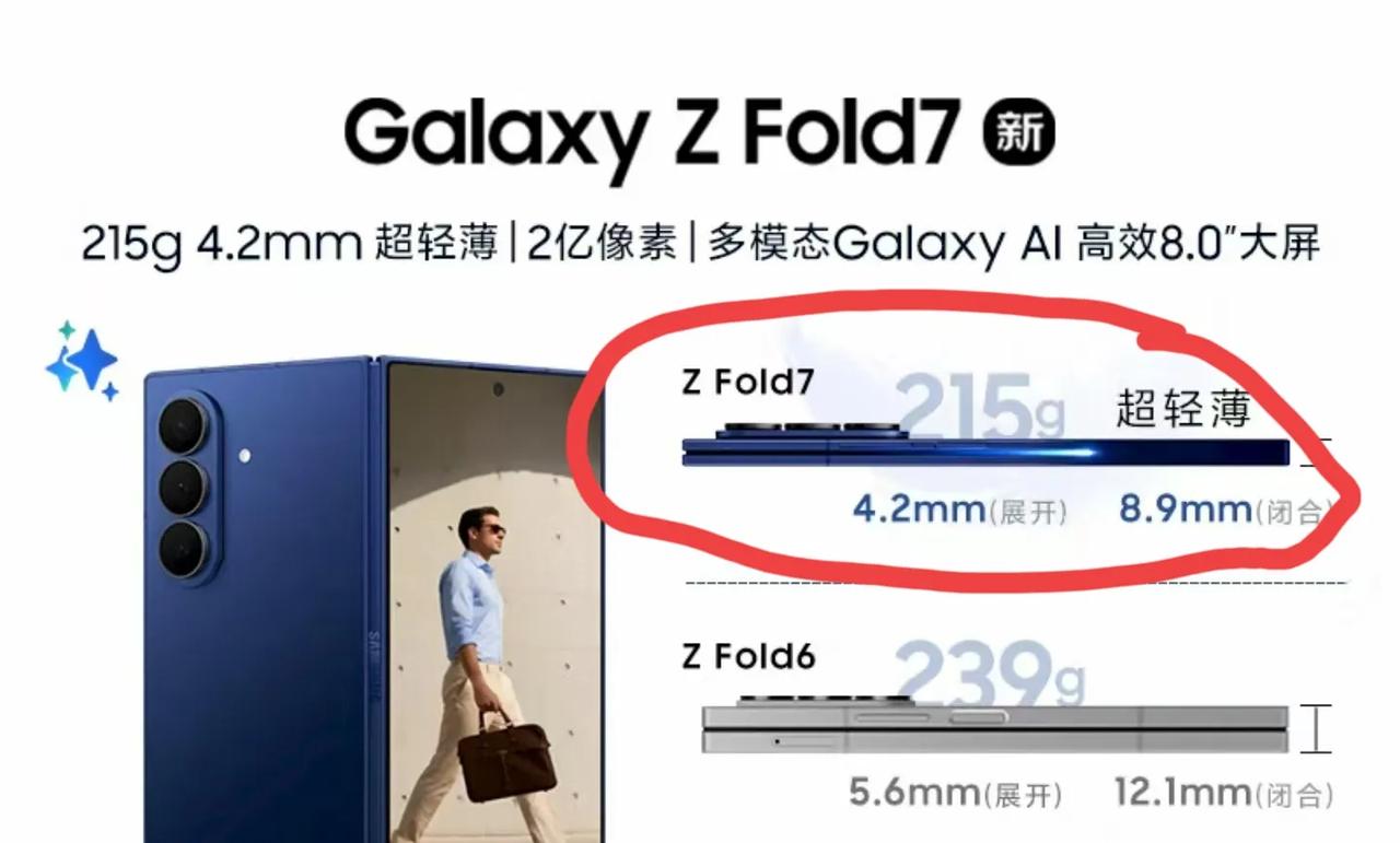 万万没想到[捂脸]三星为了拿下轻薄称号，竟然会做出这么不可思议的决定，这让荣耀M