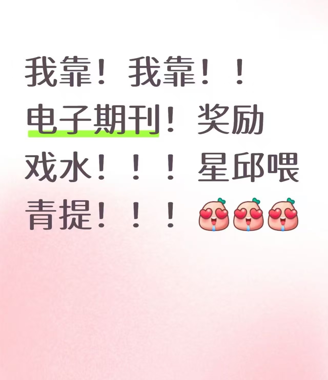 等一下等一下，什么泰式戏水 ​​​
