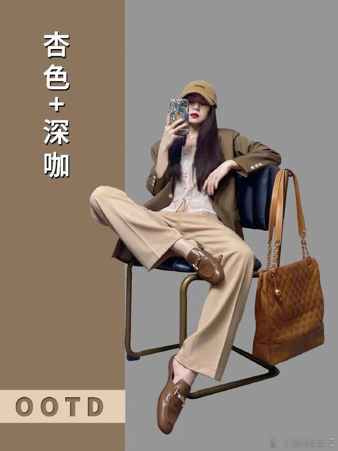 秋季搭配分享[打call][打call][打call] ​​​