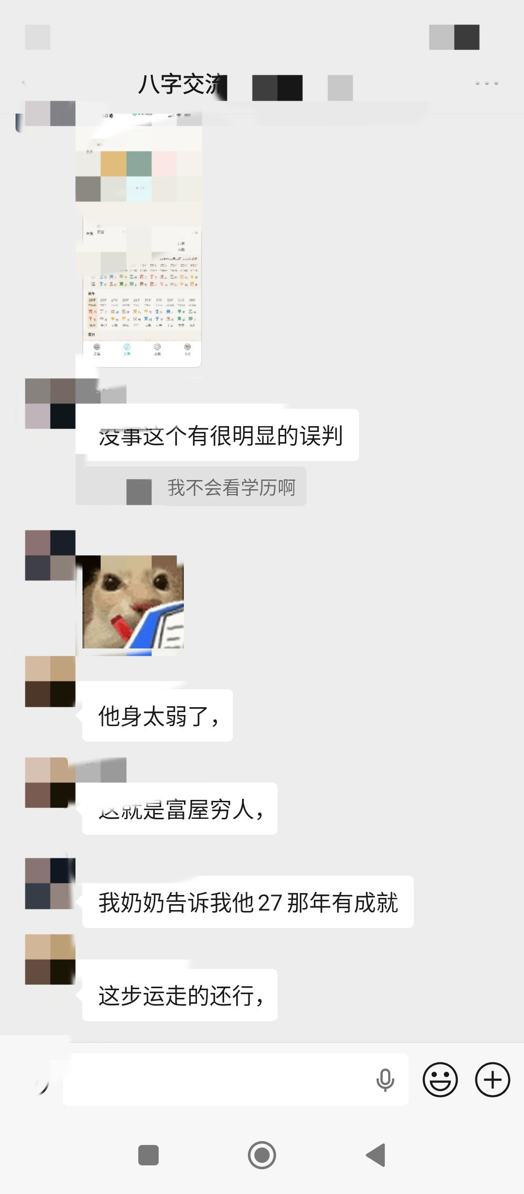 星烨星盘追星赵露思学八字紫薇斗数 命理解析分享偶尔会在群里点评，互相学习。