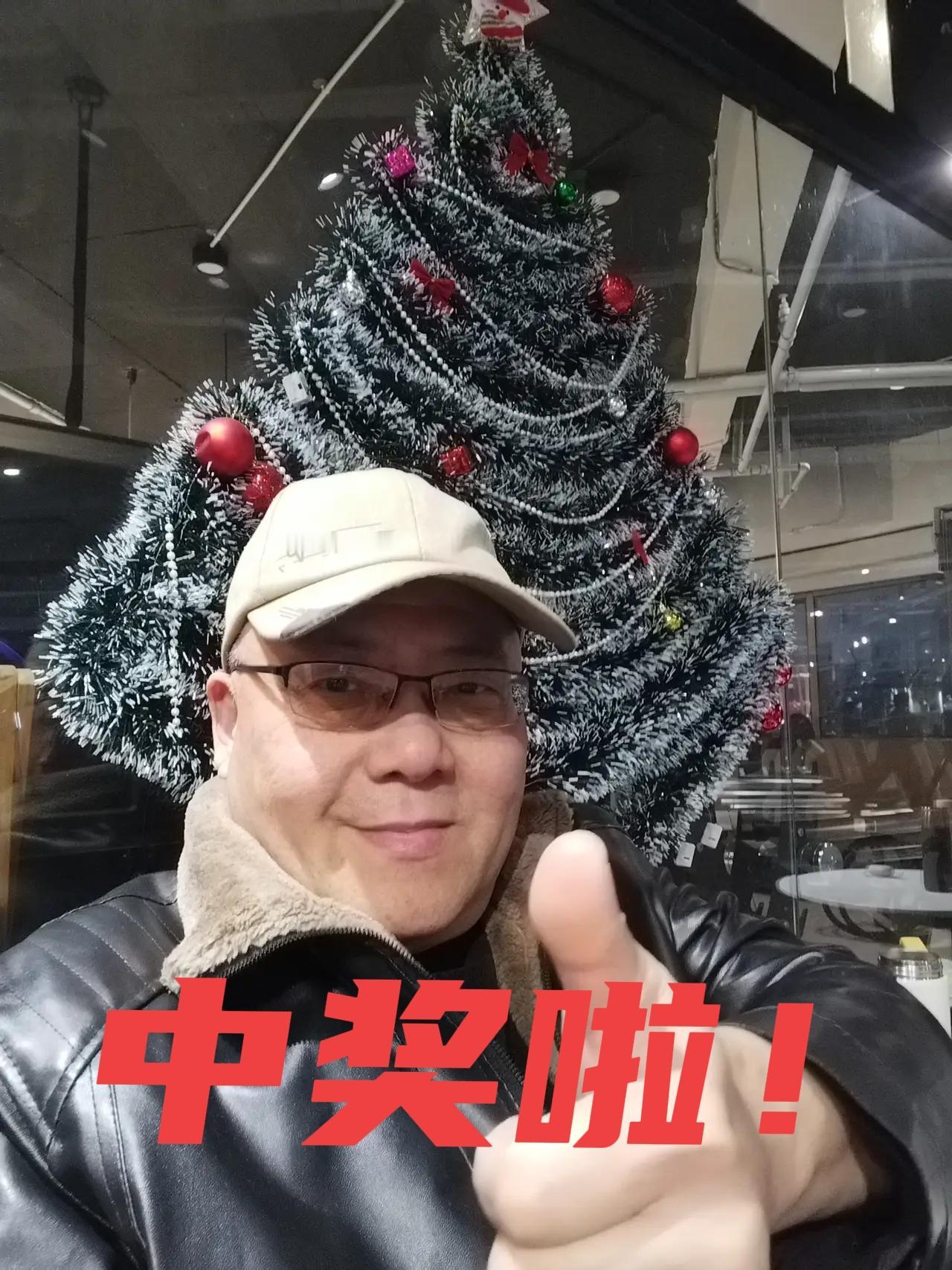 这个星期我又中奖啦！

今天，是个大喜的日子，比我找到老婆都还要开心。

获得了