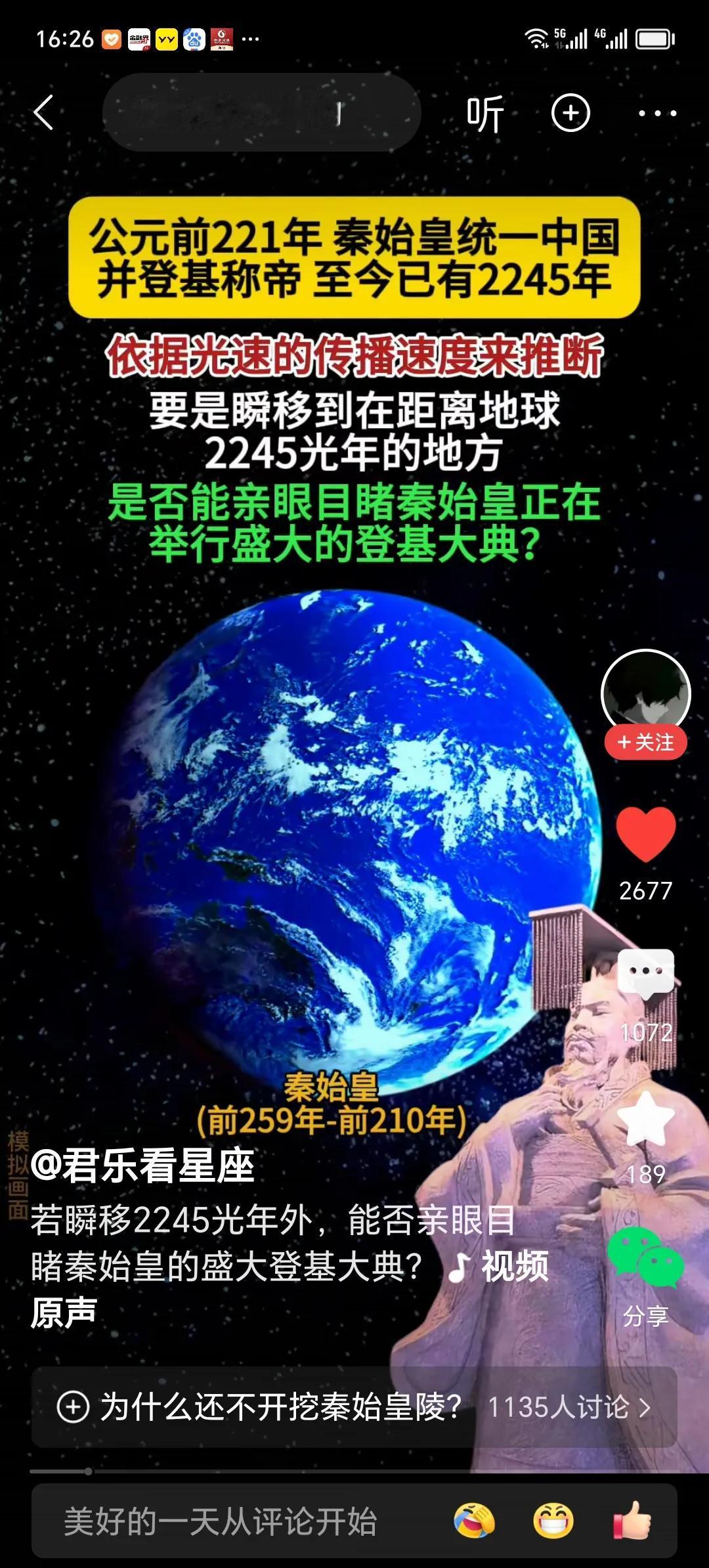 公元前221年，秦始皇统一中国并登基称帝，距今已有2245年。
        