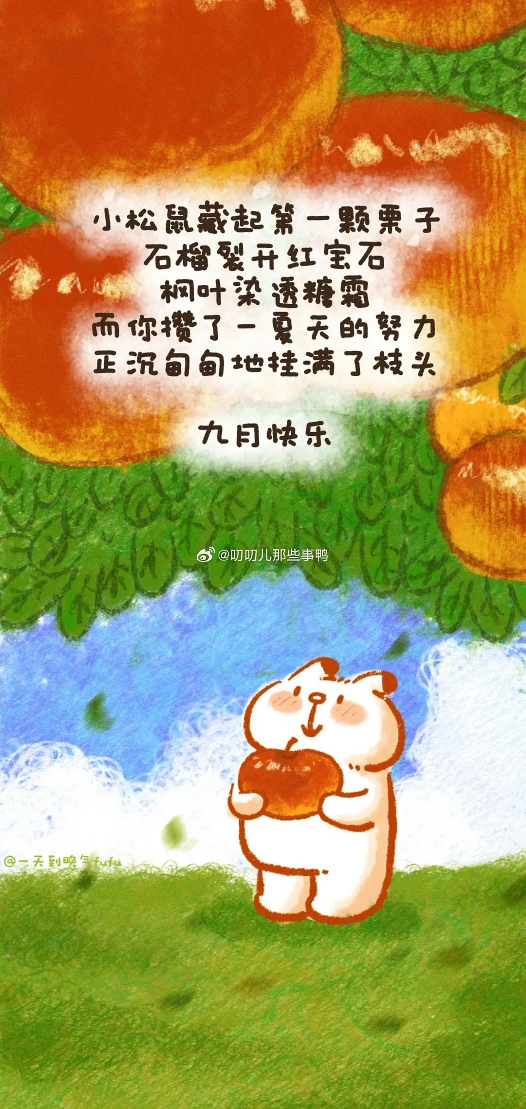 今日🈚投稿，大家早早早鸭~周末愉快[送花花][送花花] ​​​