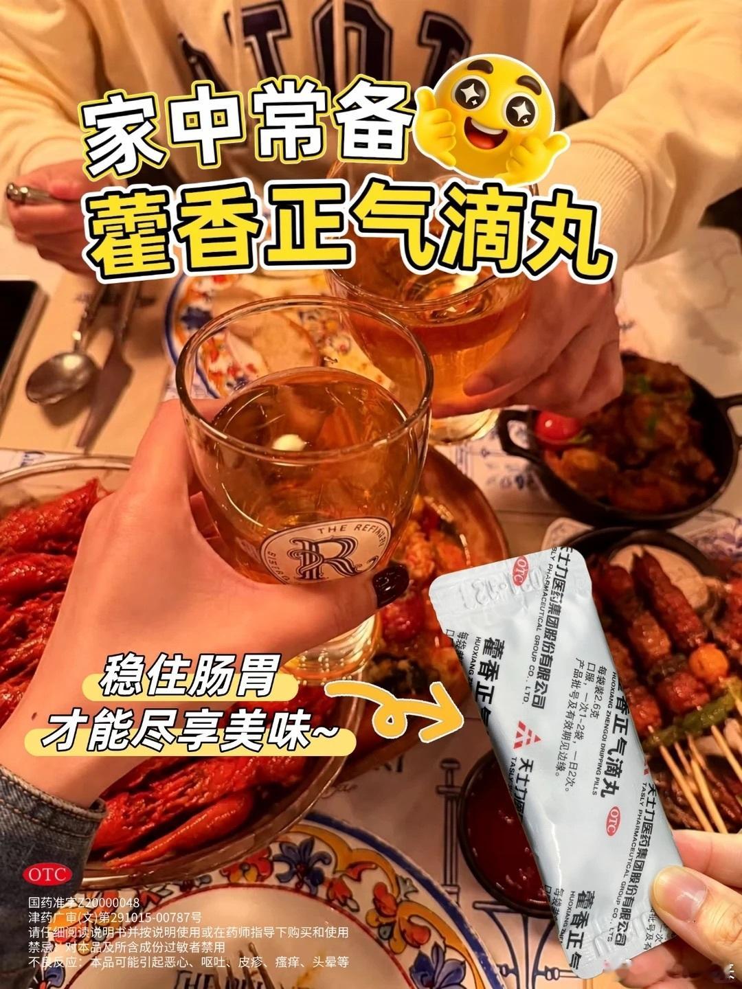清迈湿热天中餐厅靠藿香祛暑中餐厅这季的滴丸解暑官挺忙  随着《中餐厅·南洋拾光季