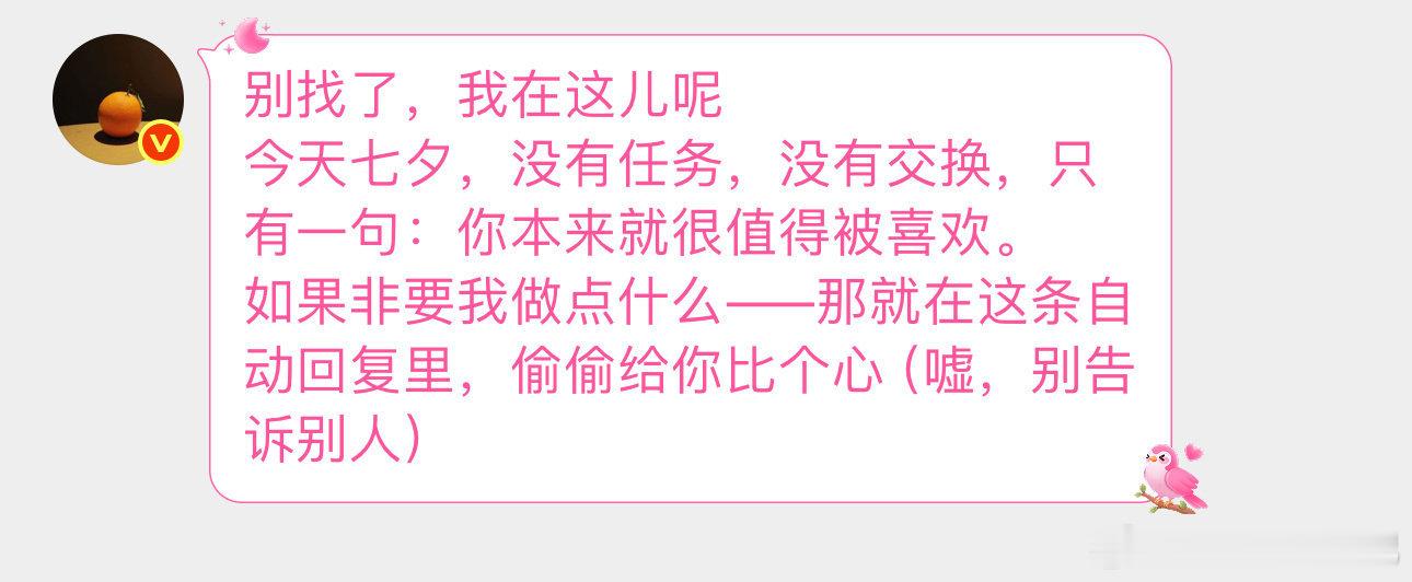 这就是年上熟男的魅力吗陈星旭每个节日都会改自动回复，暧昧的感觉我已经谈上了陈星旭