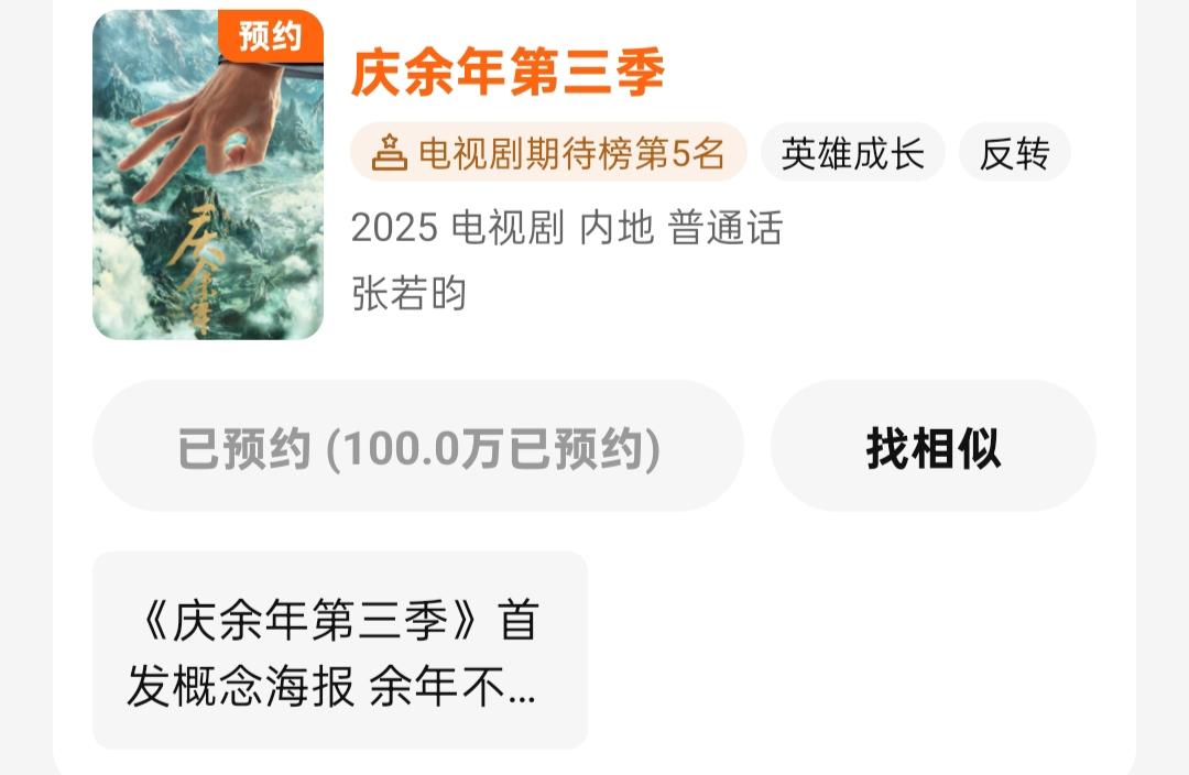 81天，伟大无需多言