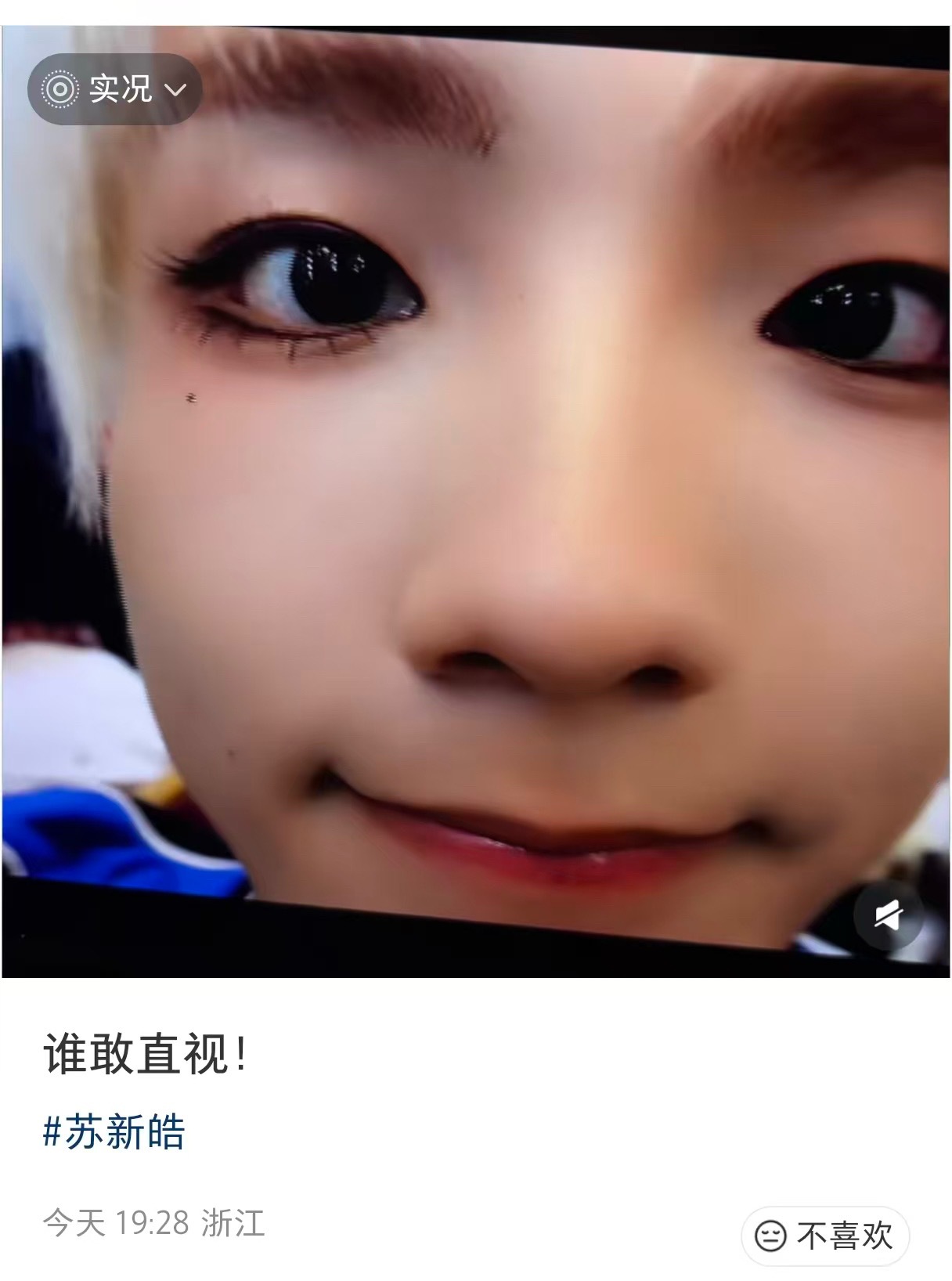 谁敢直视苏老朴苏新皓 