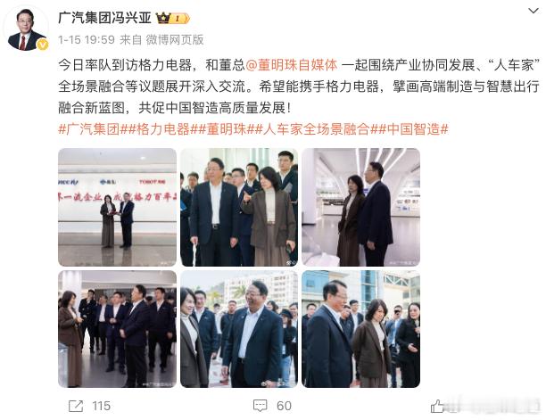 懂车之道讯 懂车之道快讯，针对网传格力电器董事长董明珠称“未来广汽集团的汽车芯片