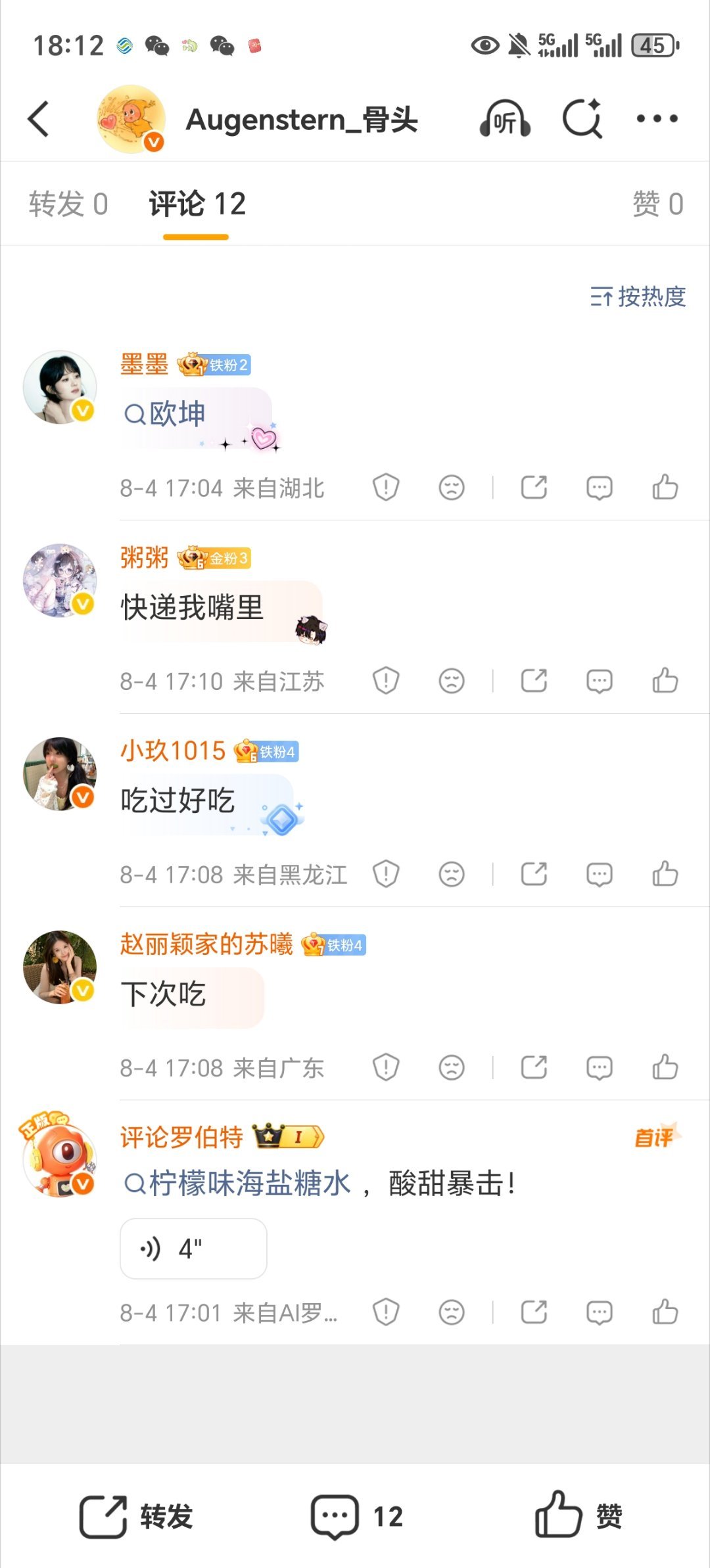 12条评论就剩这些。。。 