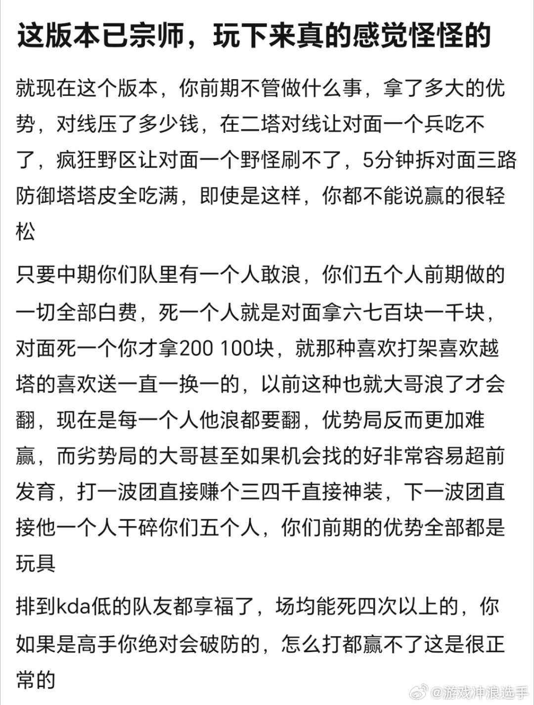 这版本已宗师，玩下来真的感觉怪怪的LOL手游芸阿娜来了LOL手游天气主题皮肤