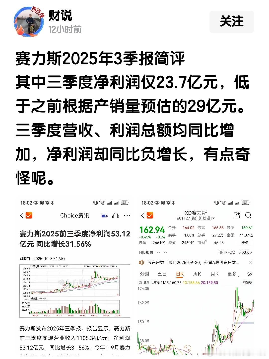 三季度赛力斯出了一个政策：2022年购买的没有智驾系统的M5、M7老车主在八、九