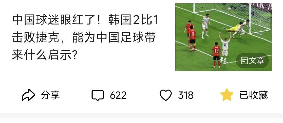 韩国2比1捷克，又让媒体人产生了错觉！
世界杯A组第一轮，韩国队2比1逆转捷克队