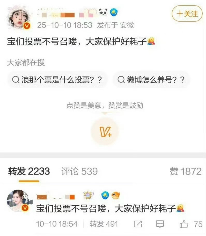 这是谁家粉丝？微博单独回应了！[笑cry][笑cry][笑cry]微博视界大会公