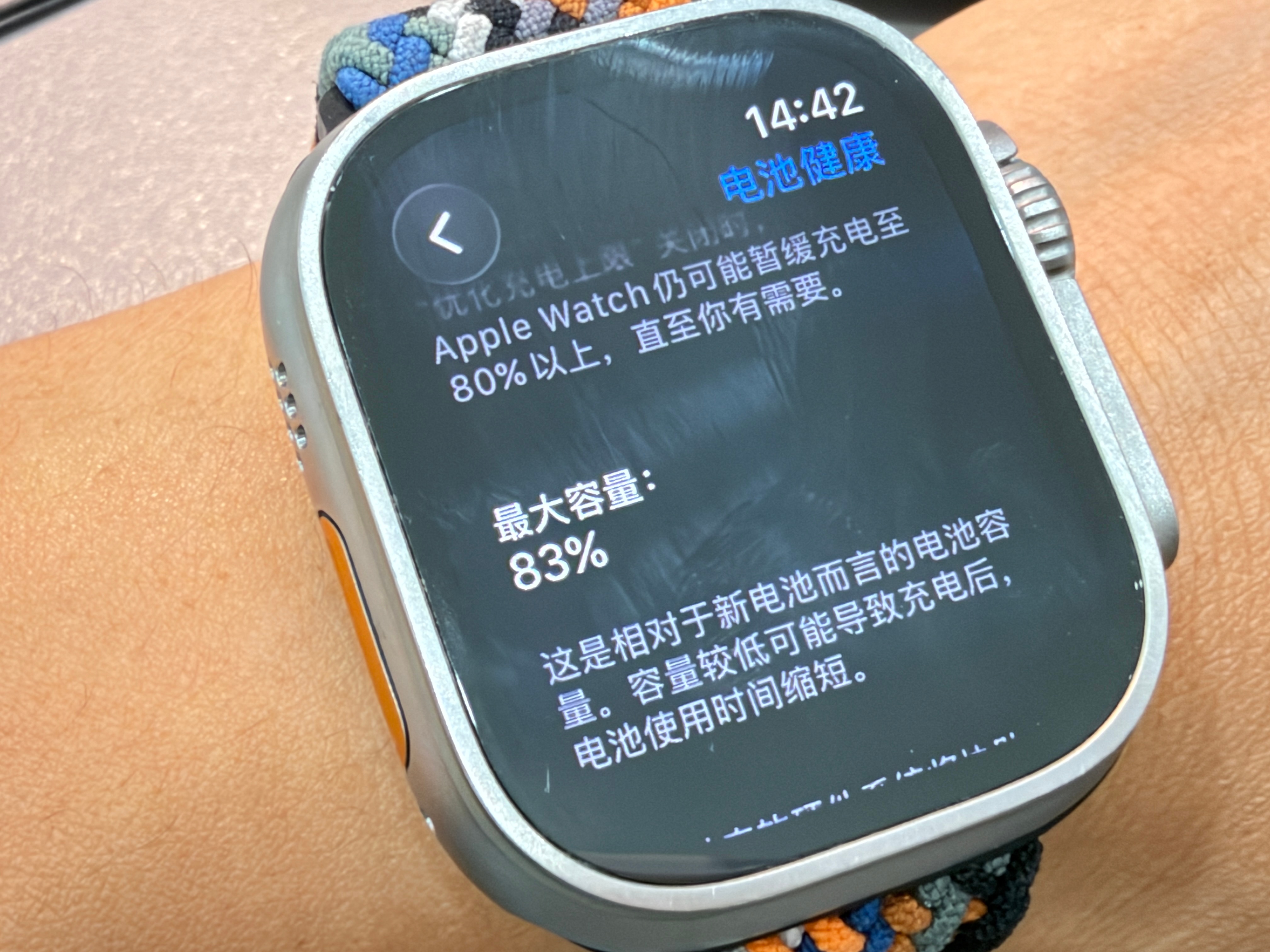 电池损耗到这个程序是真蛋疼。修吧不给修吧，用吧，一天有余两天不够