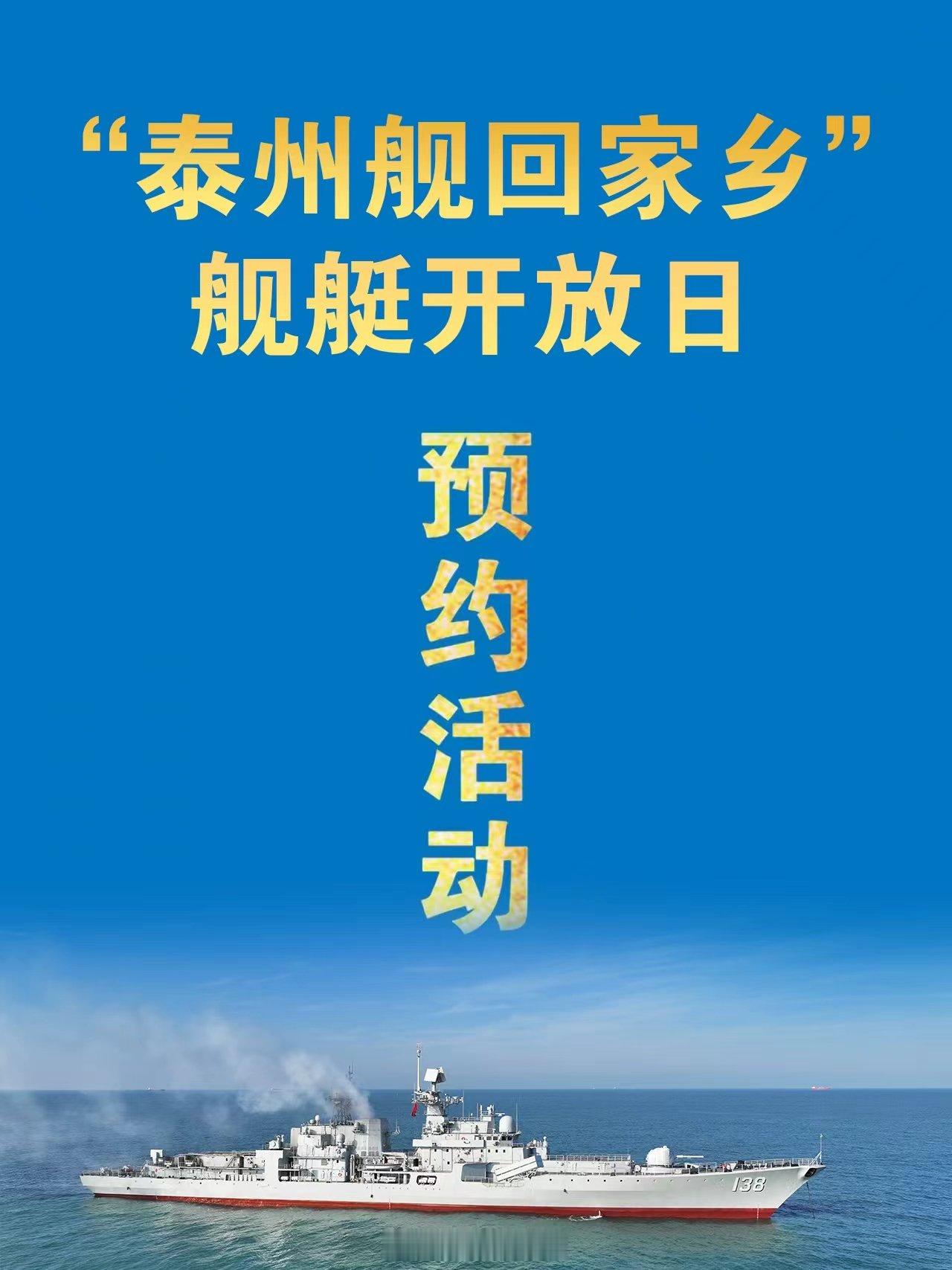 从俄罗斯进口的“现代”级驱逐舰开放参观了？烽火问鼎计划