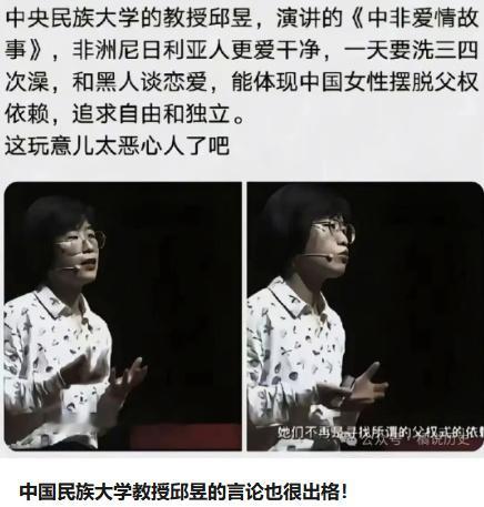 中央民族大学邱昱惊人言论古话说得好：丑女多作怪。邱昱，女，现任浙江大学人文高等研