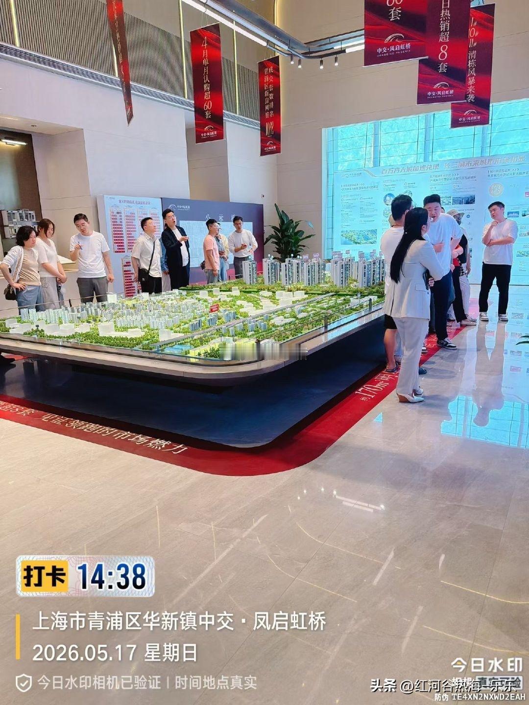 上海青浦的中交凤起虹桥热度比想象中好一些
原因就是降价很多
