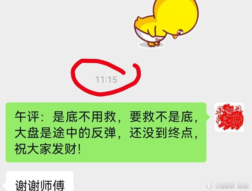 自己不懂，就得多聆听！看看我上午的午评，你不听，就得吃亏 