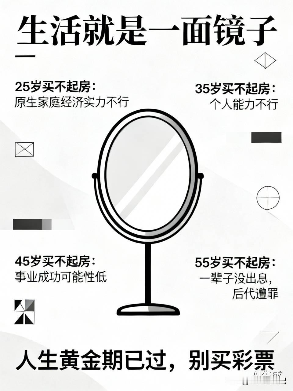 整天看衰房价，嫉妒别人房子多，这样的人评论区很多，只要你敢说房子要涨价，就跟要他