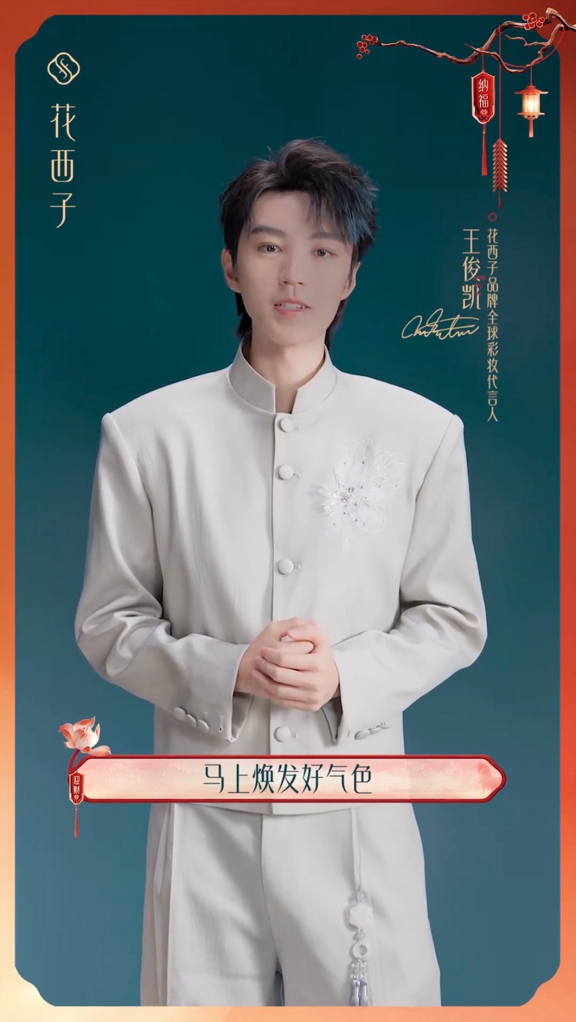 挑染，狼尾，新中式，以及腰间的玉佩😵😵😵 