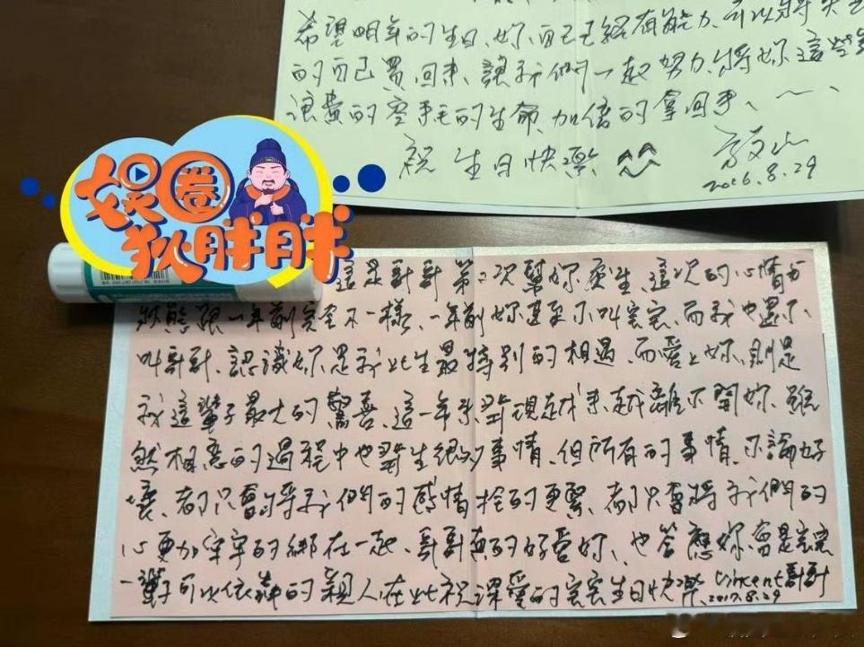 方文山手写信方文山8年地下恋爆料中那封落款2016年的手写情书，字迹工整，画着茉