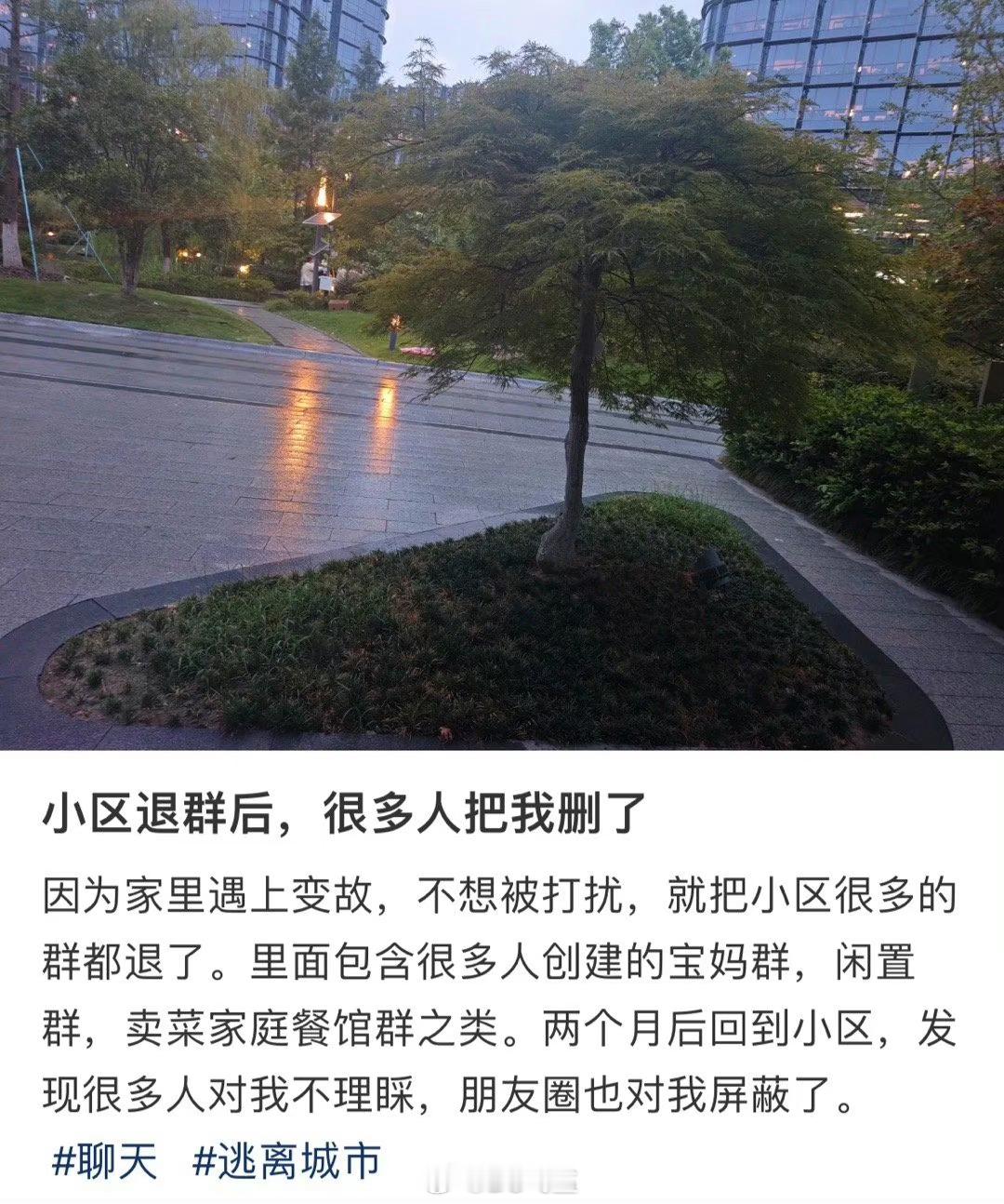#小区退群后很多人把我删了#一眼假，事实是你退群后根本就无人知晓、也无人在意[摊