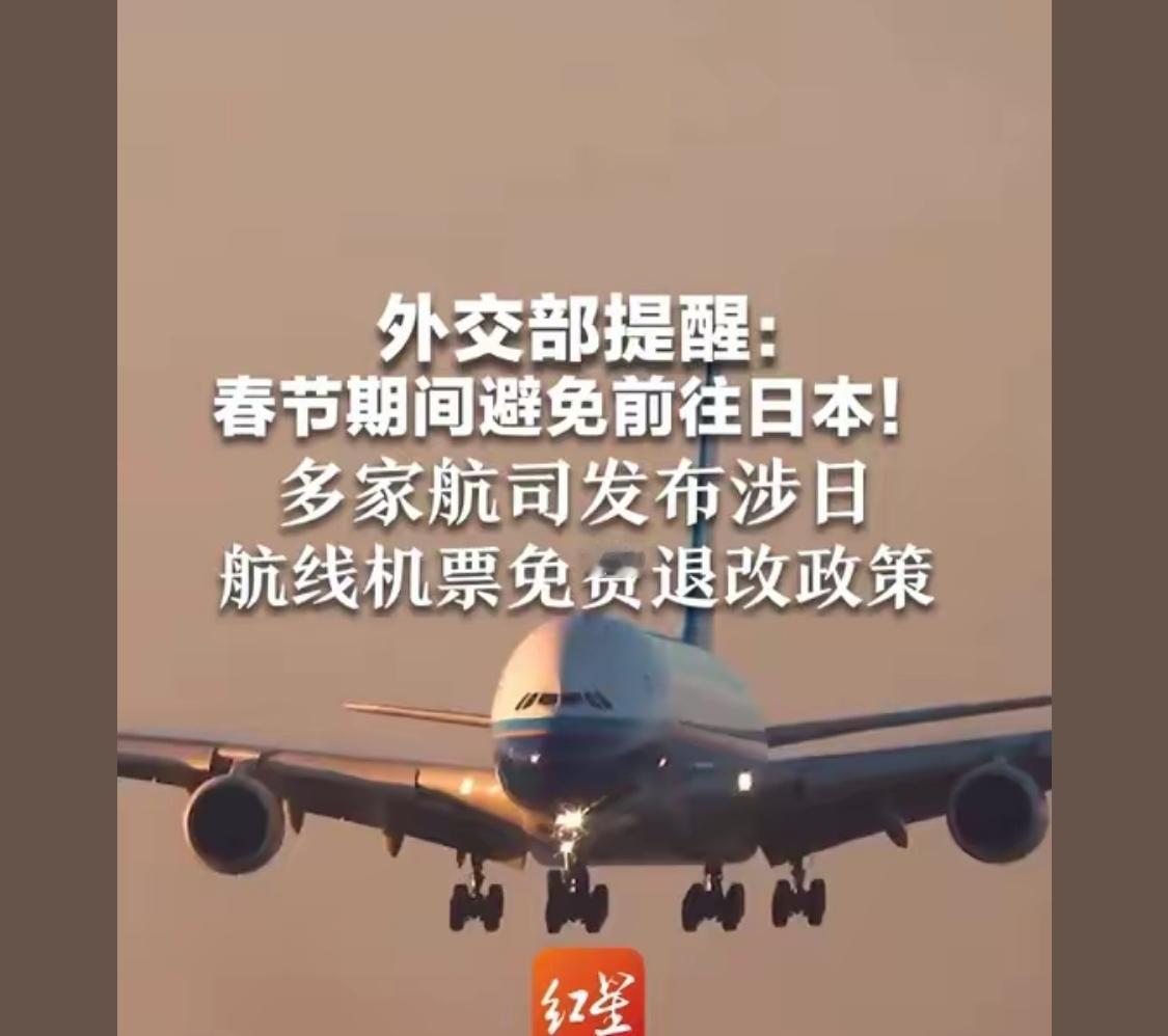 谁去日本旅游 我和谁拼命 国家一再强调不要去日本旅游还去

希望加一条，这么劝说