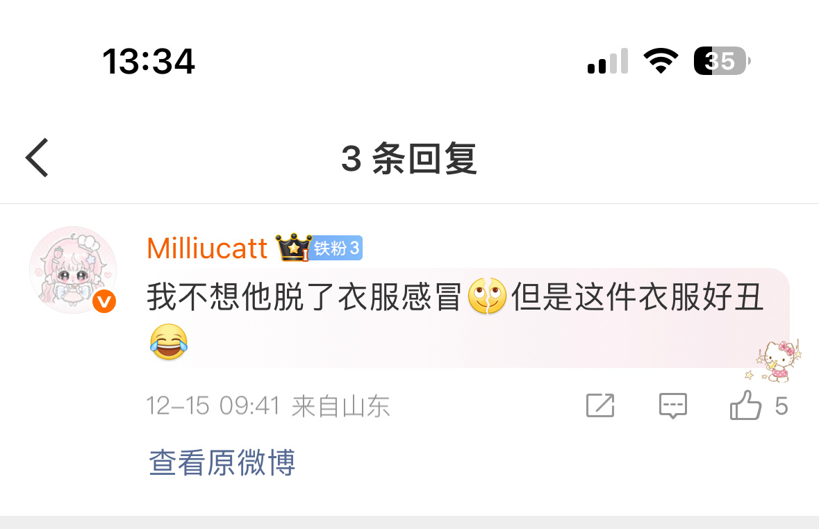 没想到里面丑的更是惊天地 泣鬼神啊穿上吧好不好 