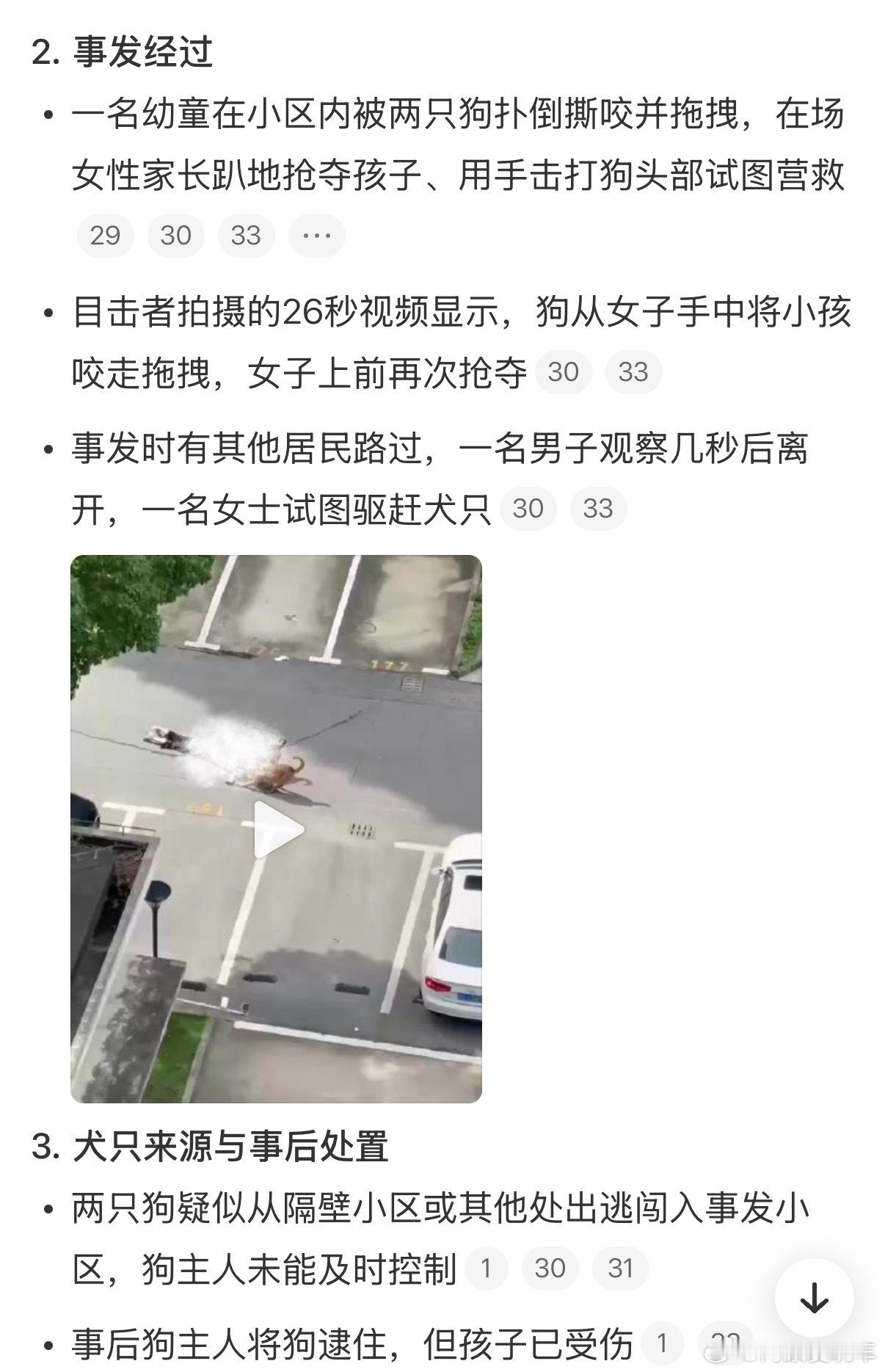上海一儿童小区内遭狗撕咬狗“出逃”从来不是借口，自己养的狗看不好导致无辜幼童被撕