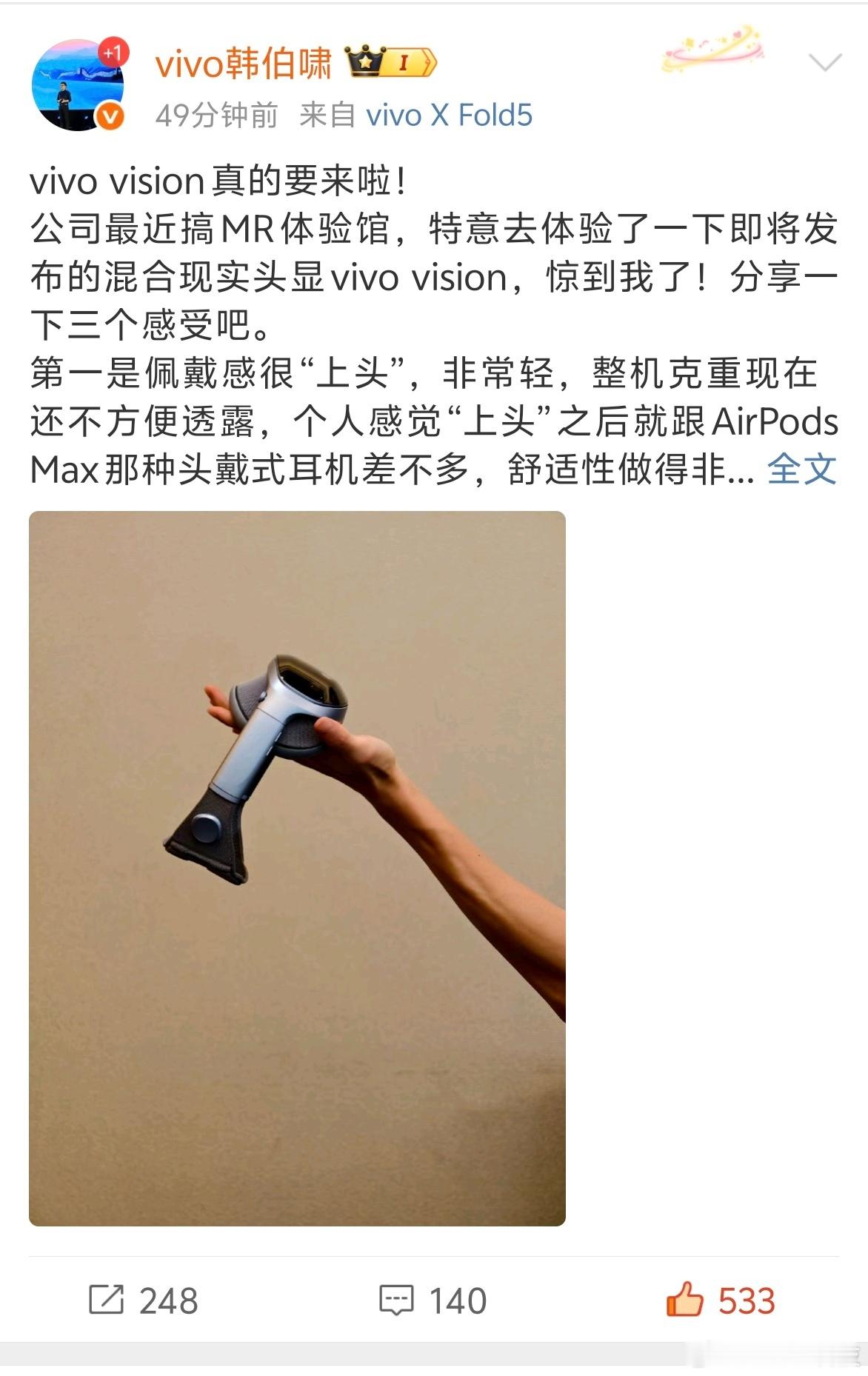 vivoVision要来了我现在已经迫不及待的想体验VV了！我觉得它的优点或者特