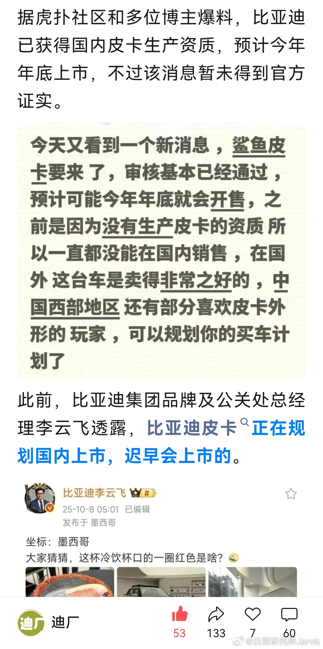 我有一计，对付某些群体，不如搞个原装进口形式。就说“北美工厂100%生产，比特斯