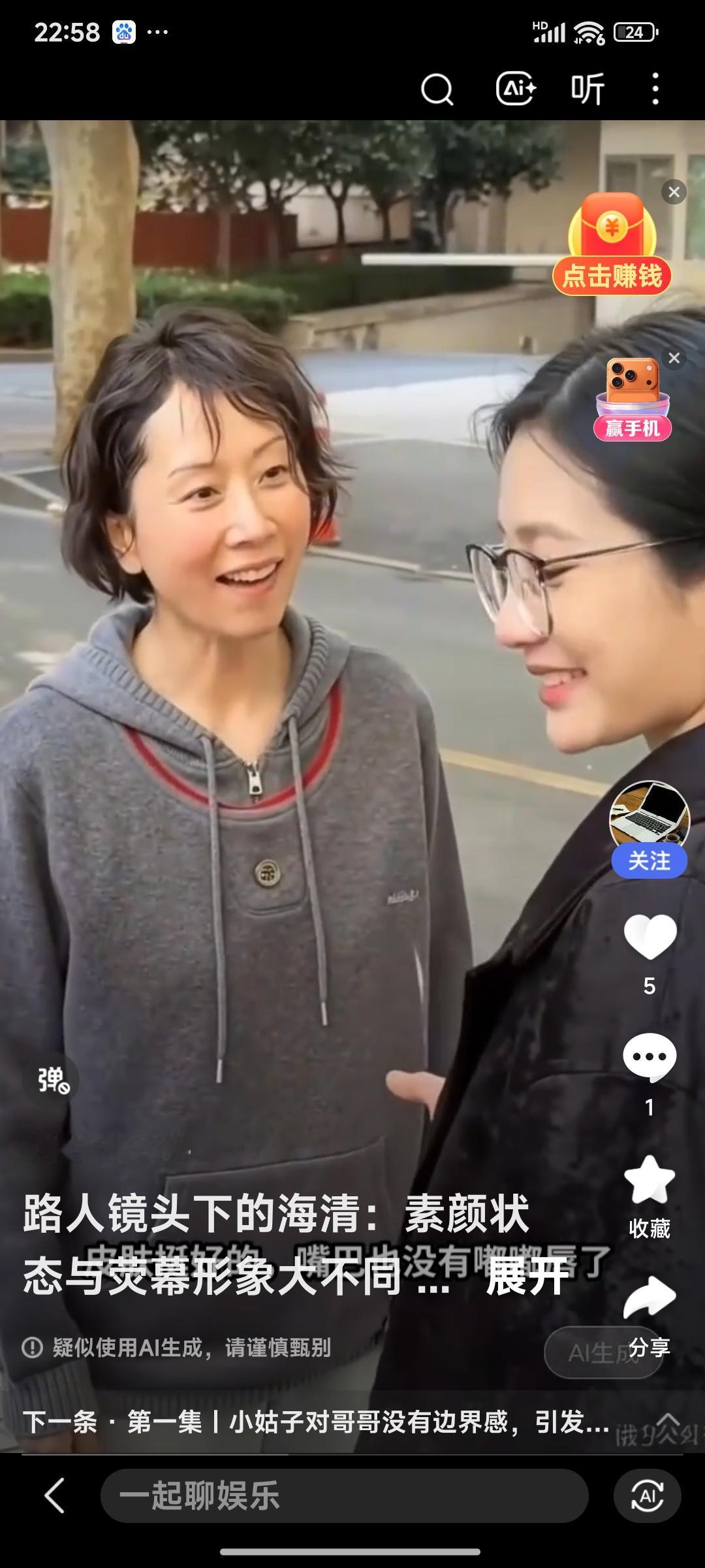 难以置信，难以想象，路人镜头下的海清竟如此纯朴，甚至还不如身旁的路人好看。
11