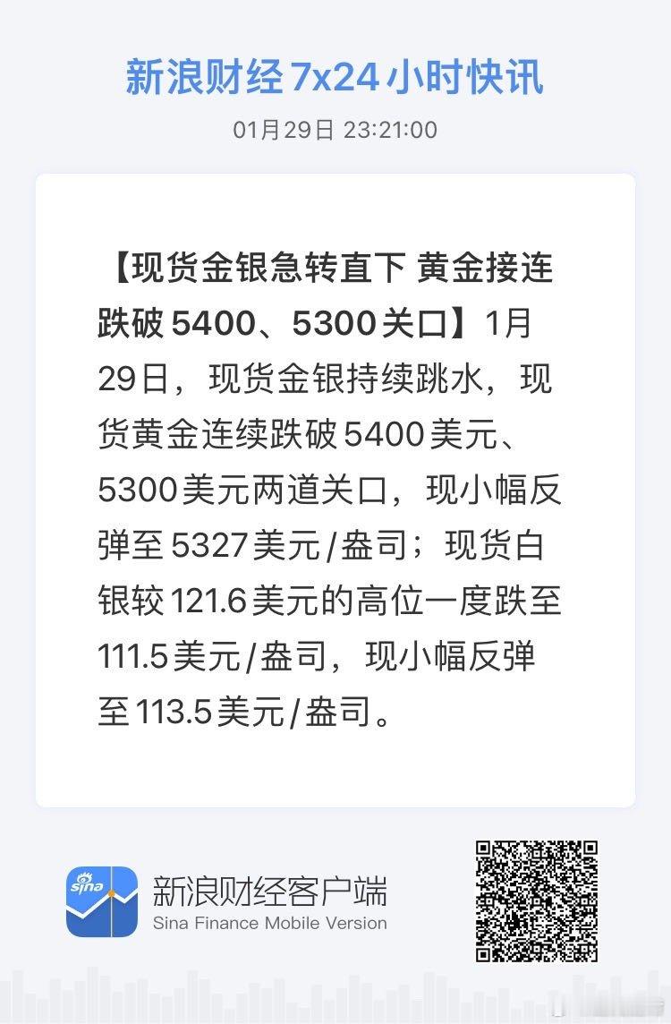 获取全球市场7x24实时滚动播报 网页链接 回吐一些罢了
