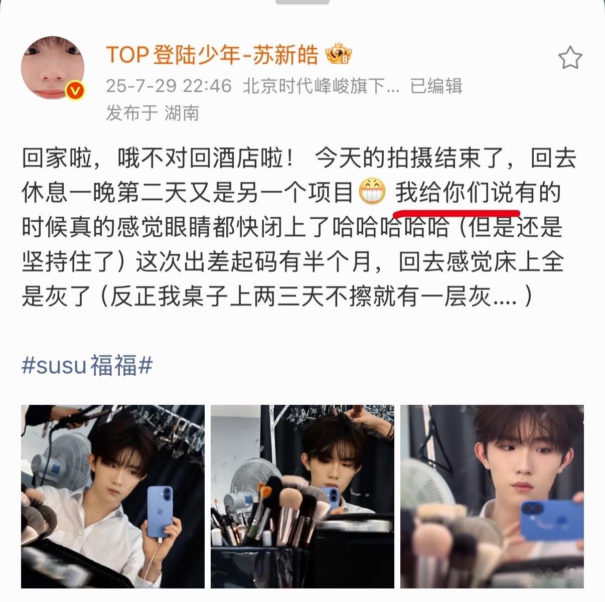 苏新皓苏新皓我给你们说我最近 在“我给你们说我最近”这个赛道没有人能超过苏新皓了