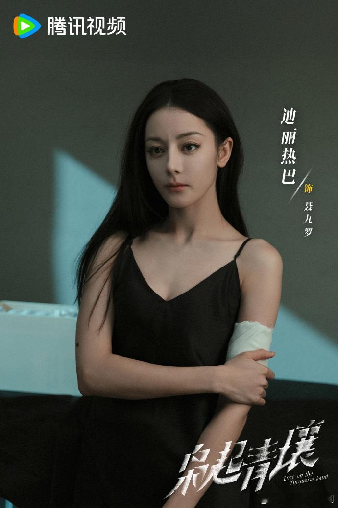 迪丽热巴你根本没喝中药嗑爆这对！迪丽热巴你根本没喝中药，《枭起青壤》里和张俪戏里