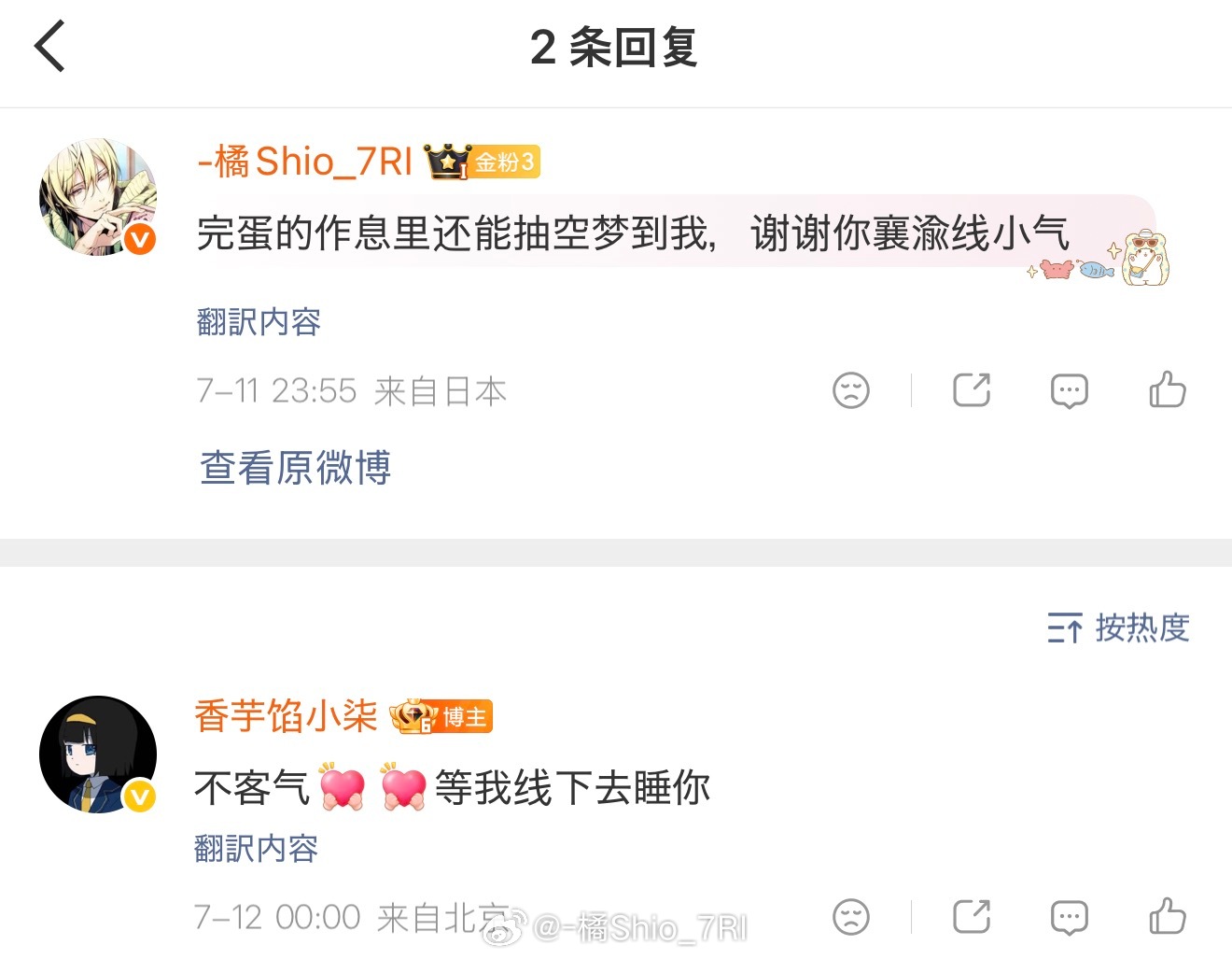 我滴妈 